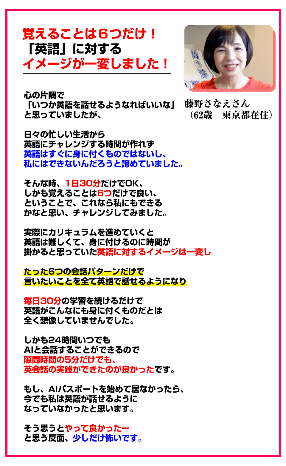 山田恵子さん