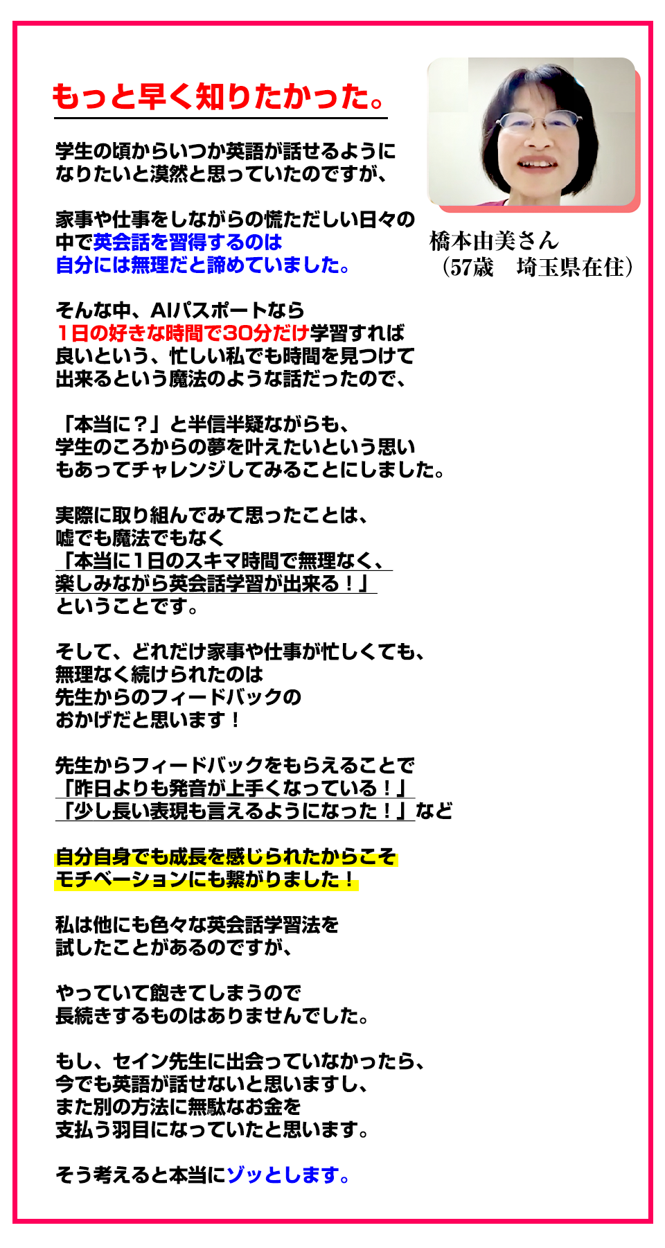 山田恵子さん