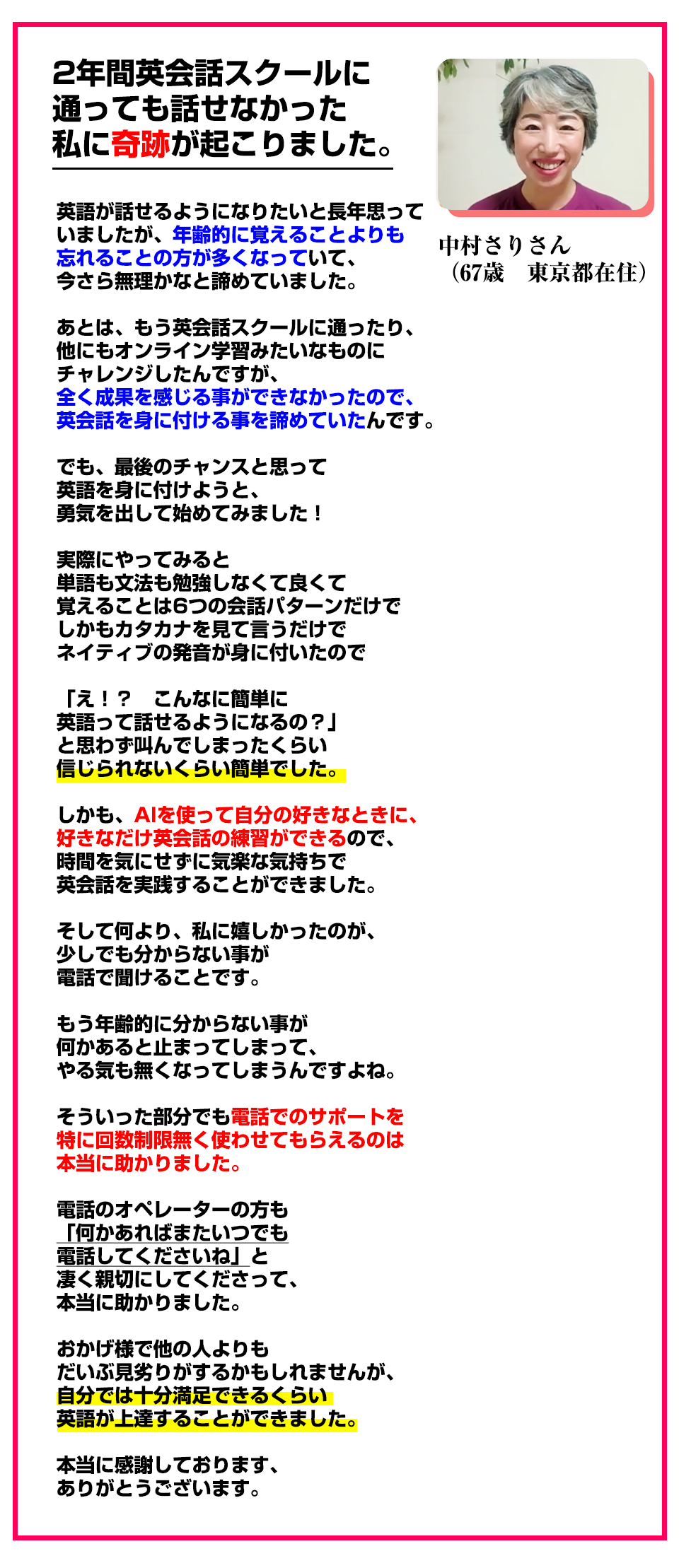 山田恵子さん