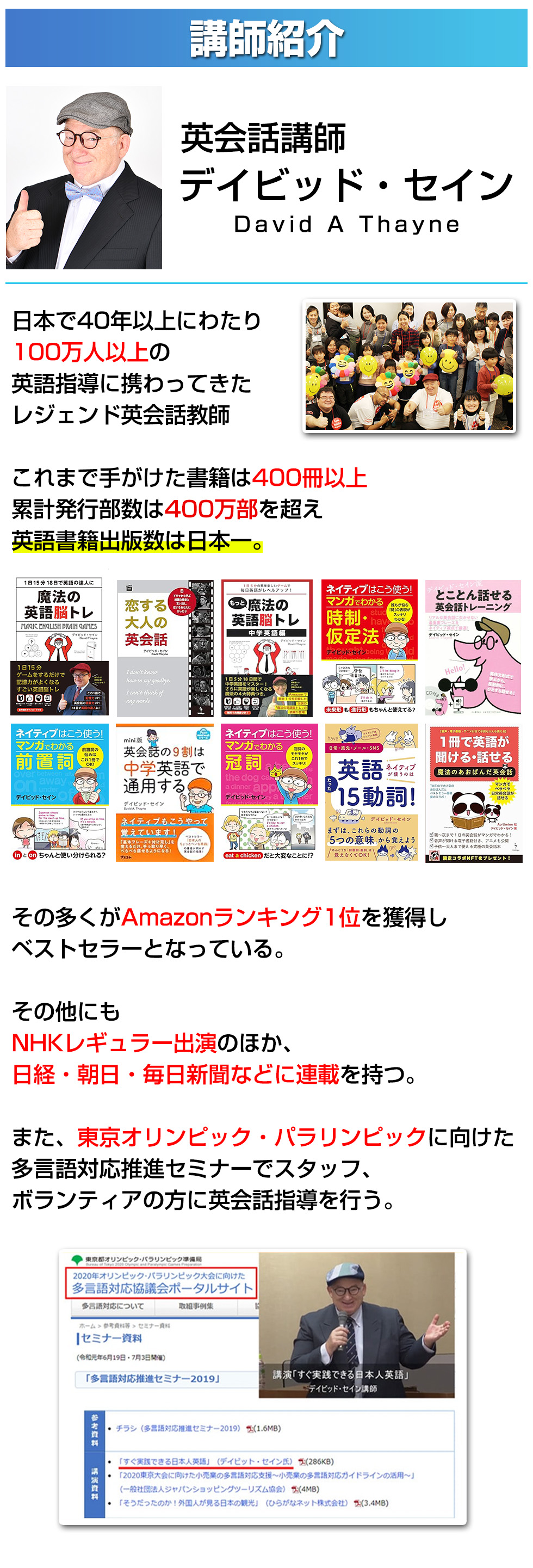 実績