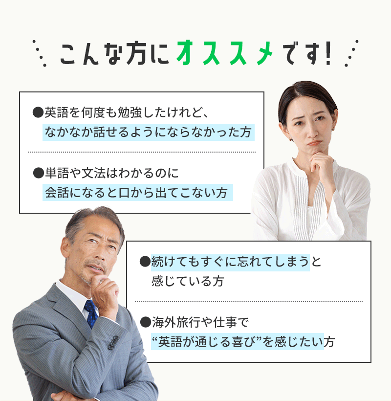 こんな方にオススメです!